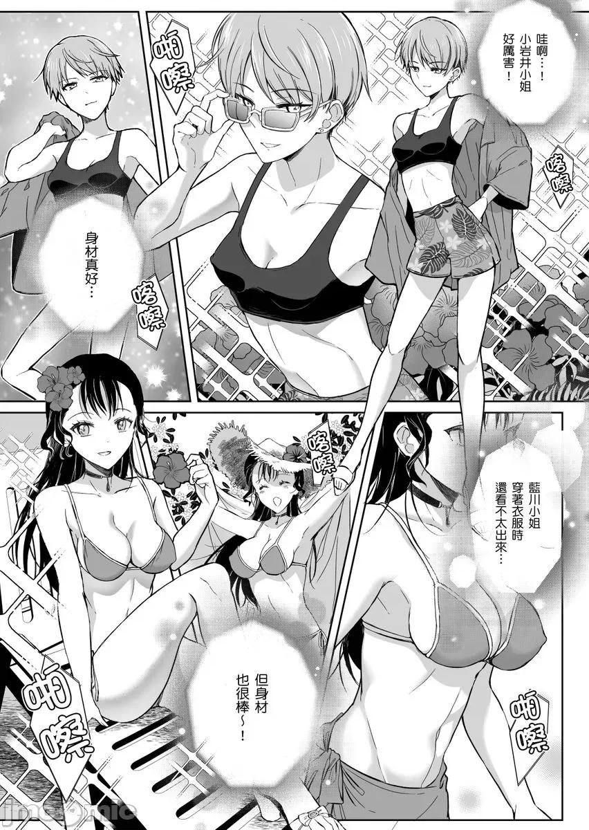 「明明还在拍摄…却插进来了!?」姊姊男友的强制擦边色影会 [252072]「明明还在拍摄…却插进来了!？」姊姊男友的强制擦边色影会 16.zip 第20页