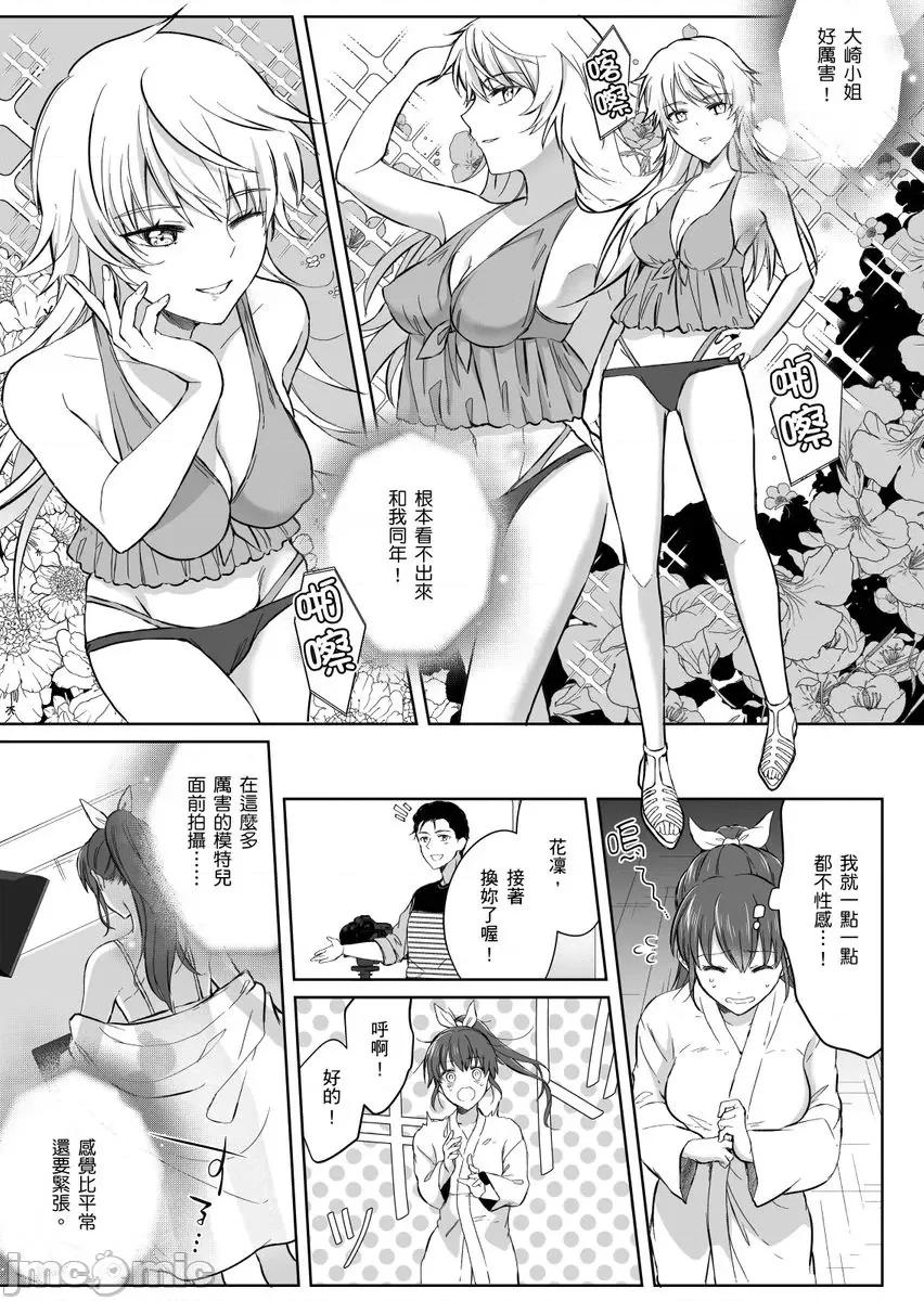 「明明还在拍摄…却插进来了!?」姊姊男友的强制擦边色影会 [252072]「明明还在拍摄…却插进来了!？」姊姊男友的强制擦边色影会 16.zip 第21页