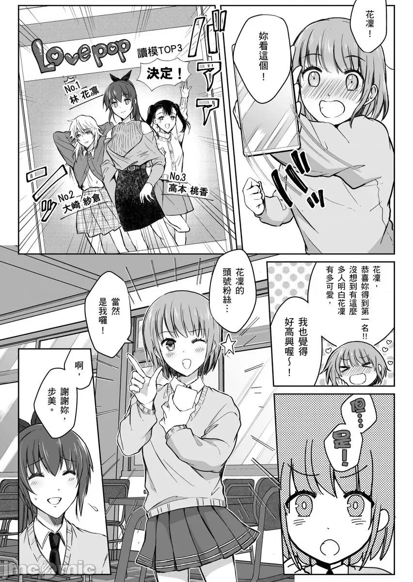 「明明还在拍摄…却插进来了!?」姊姊男友的强制擦边色影会 [276562]「明明还在拍摄…却插进来了!？」姊姊男友的强制擦边色影会 18 第3页