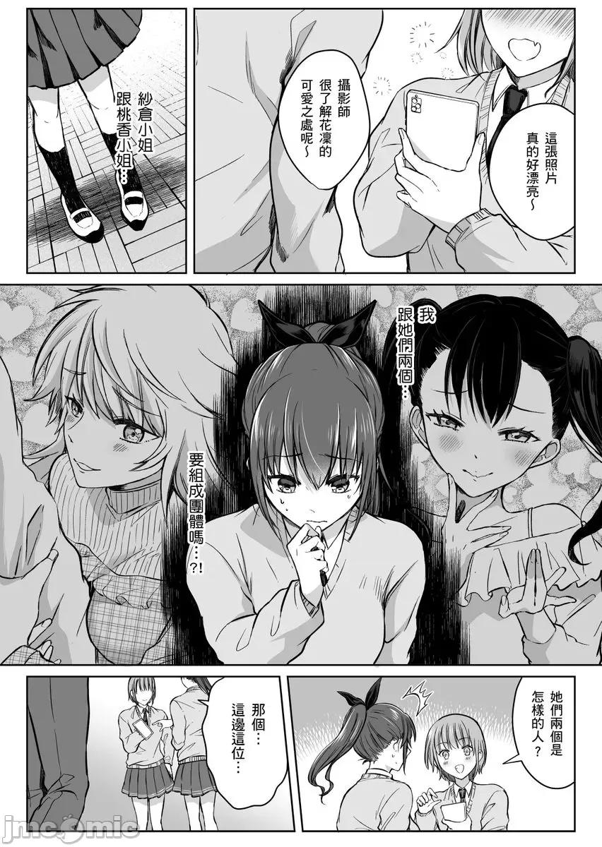 「明明还在拍摄…却插进来了!?」姊姊男友的强制擦边色影会 [276562]「明明还在拍摄…却插进来了!？」姊姊男友的强制擦边色影会 18 第4页