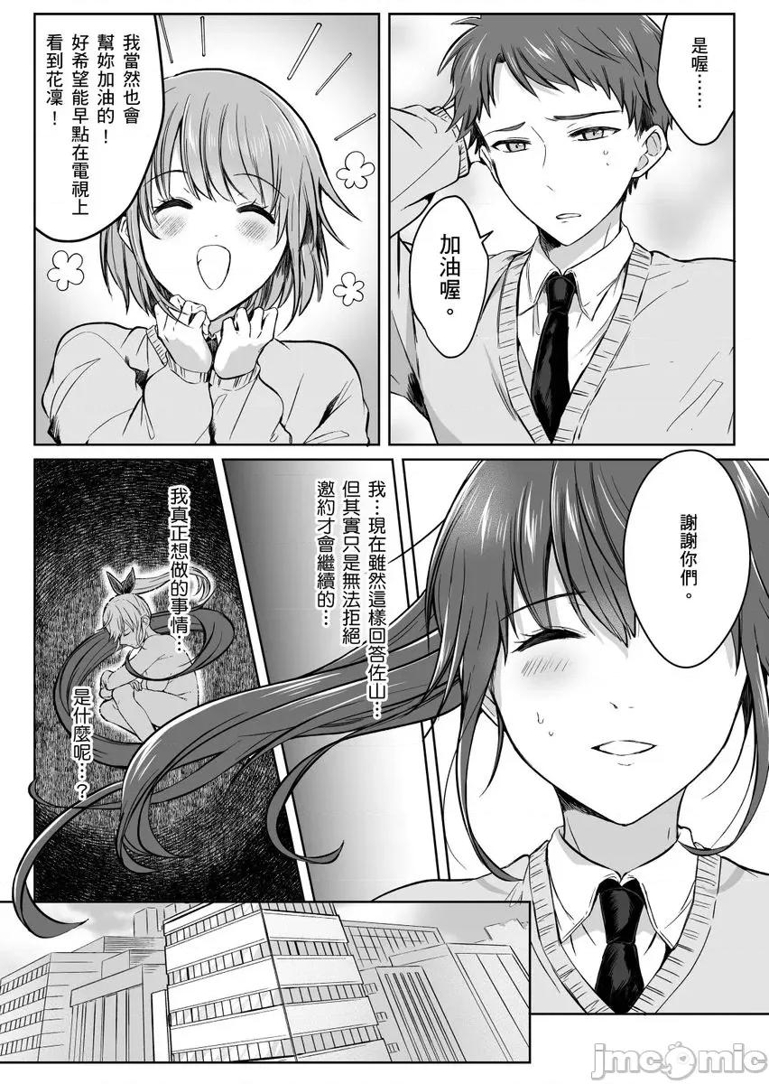 「明明还在拍摄…却插进来了!?」姊姊男友的强制擦边色影会 [276562]「明明还在拍摄…却插进来了!？」姊姊男友的强制擦边色影会 18 第6页