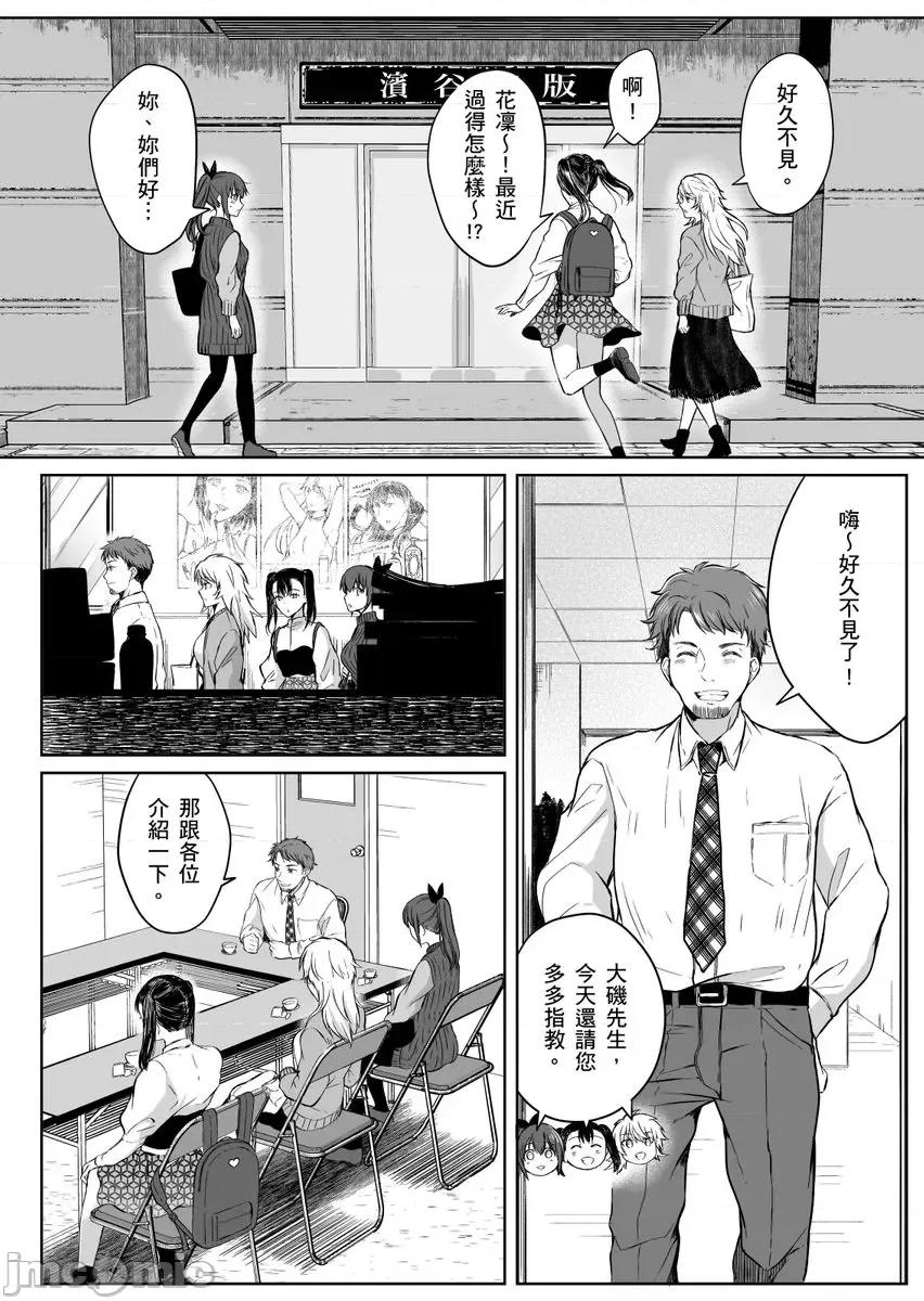 「明明还在拍摄…却插进来了!?」姊姊男友的强制擦边色影会 [276562]「明明还在拍摄…却插进来了!？」姊姊男友的强制擦边色影会 18 第7页
