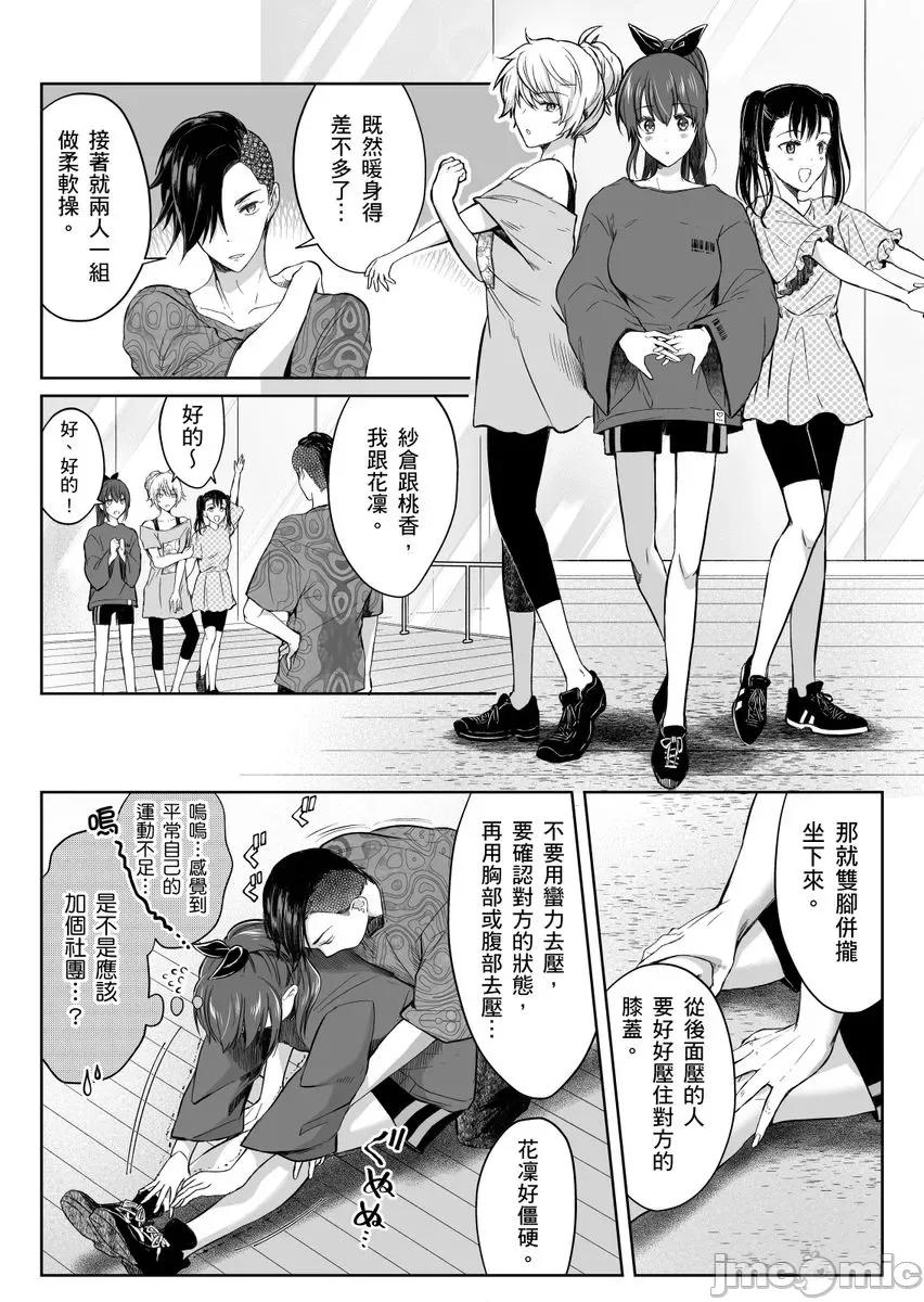 「明明还在拍摄…却插进来了!?」姊姊男友的强制擦边色影会 [276562]「明明还在拍摄…却插进来了!？」姊姊男友的强制擦边色影会 18 第13页