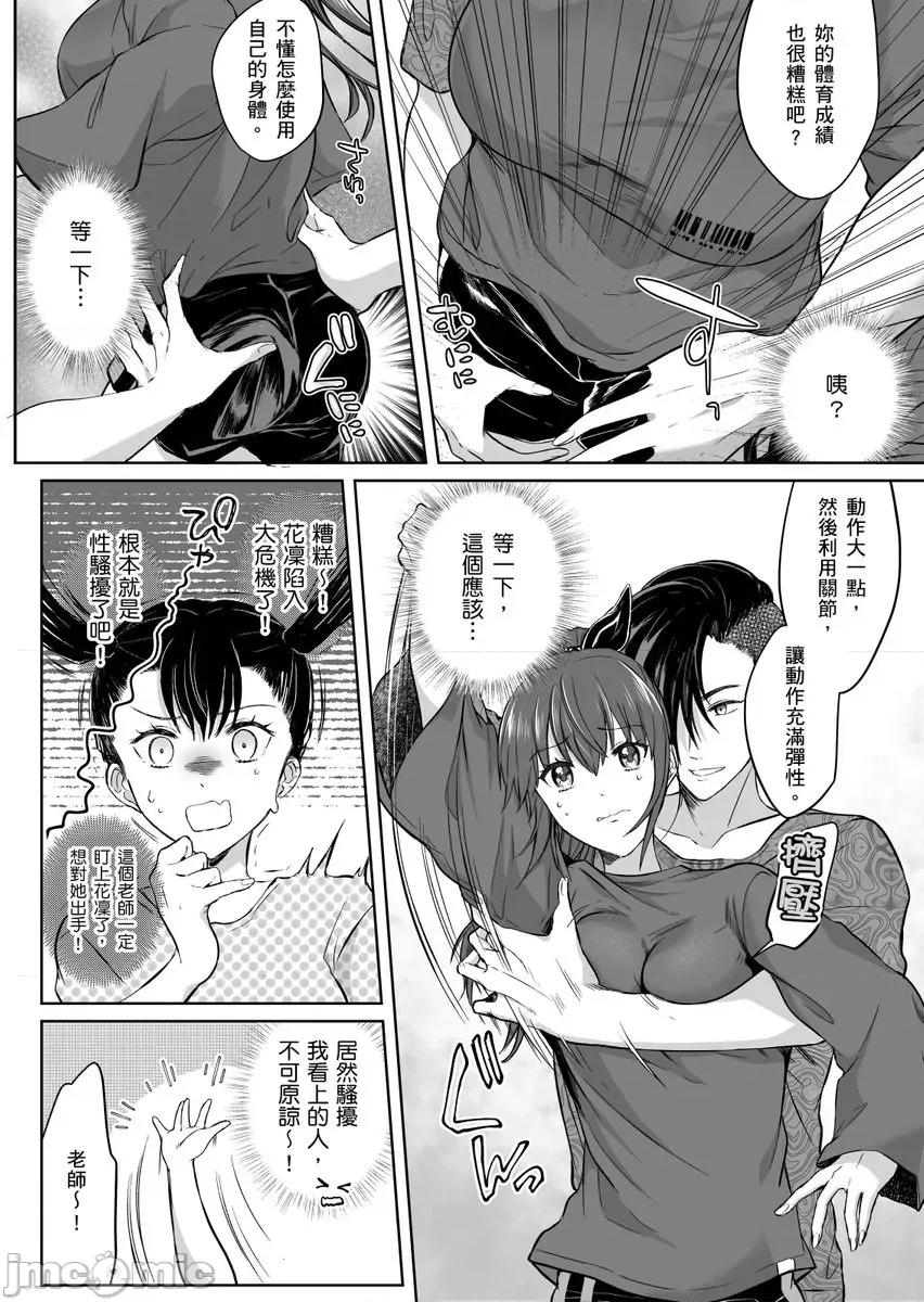 「明明还在拍摄…却插进来了!?」姊姊男友的强制擦边色影会 [276562]「明明还在拍摄…却插进来了!？」姊姊男友的强制擦边色影会 18 第16页