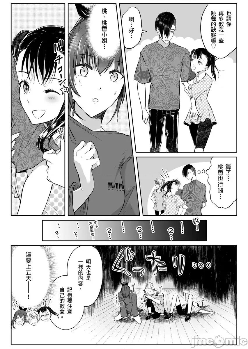 「明明还在拍摄…却插进来了!?」姊姊男友的强制擦边色影会 [276562]「明明还在拍摄…却插进来了!？」姊姊男友的强制擦边色影会 18 第17页