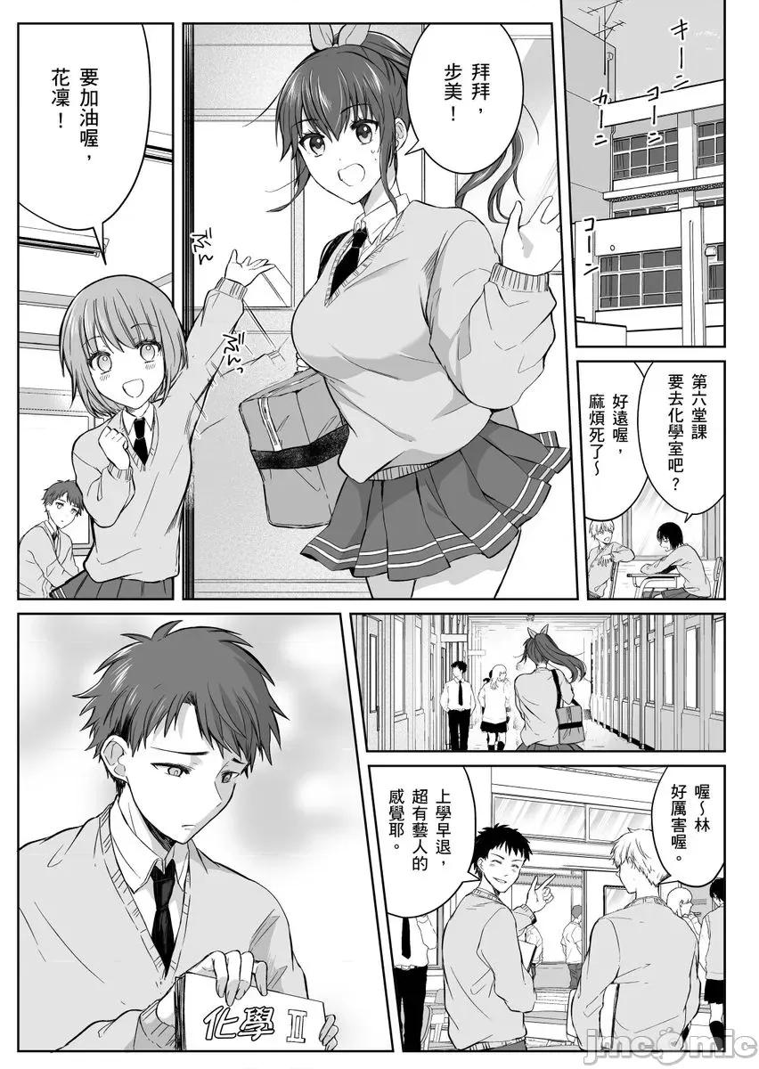 「明明还在拍摄…却插进来了!?」姊姊男友的强制擦边色影会 [276562]「明明还在拍摄…却插进来了!？」姊姊男友的强制擦边色影会 18 第19页