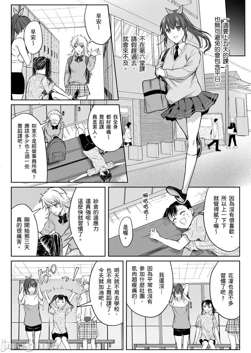 「明明还在拍摄…却插进来了!?」姊姊男友的强制擦边色影会 [276562]「明明还在拍摄…却插进来了!？」姊姊男友的强制擦边色影会 18 第20页