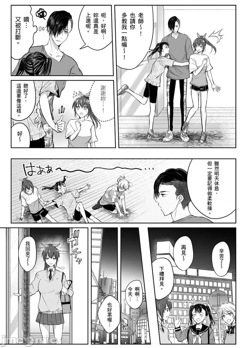 「明明还在拍摄…却插进来了!?」姊姊男友的强制擦边色影会 [276562]「明明还在拍摄…却插进来了!？」姊姊男友的强制擦边色影会 18 第22页