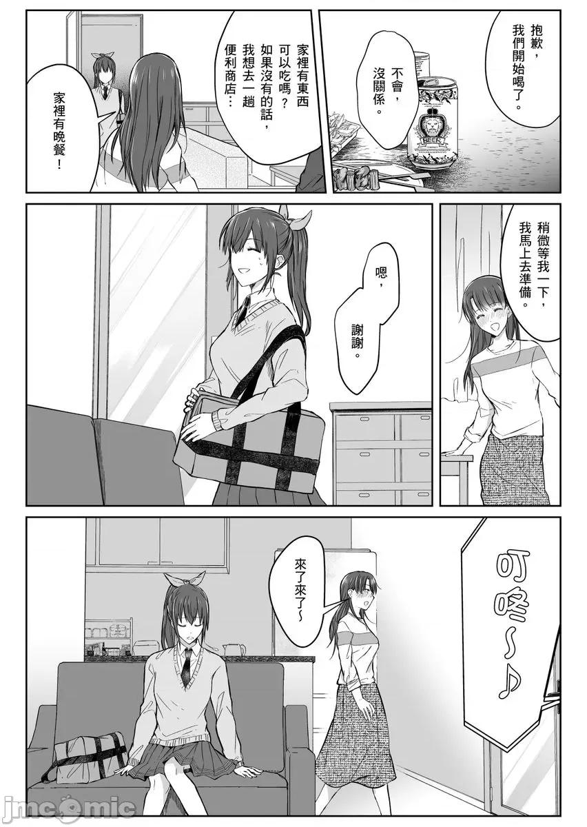 「明明还在拍摄…却插进来了!?」姊姊男友的强制擦边色影会 [276562]「明明还在拍摄…却插进来了!？」姊姊男友的强制擦边色影会 18 第24页