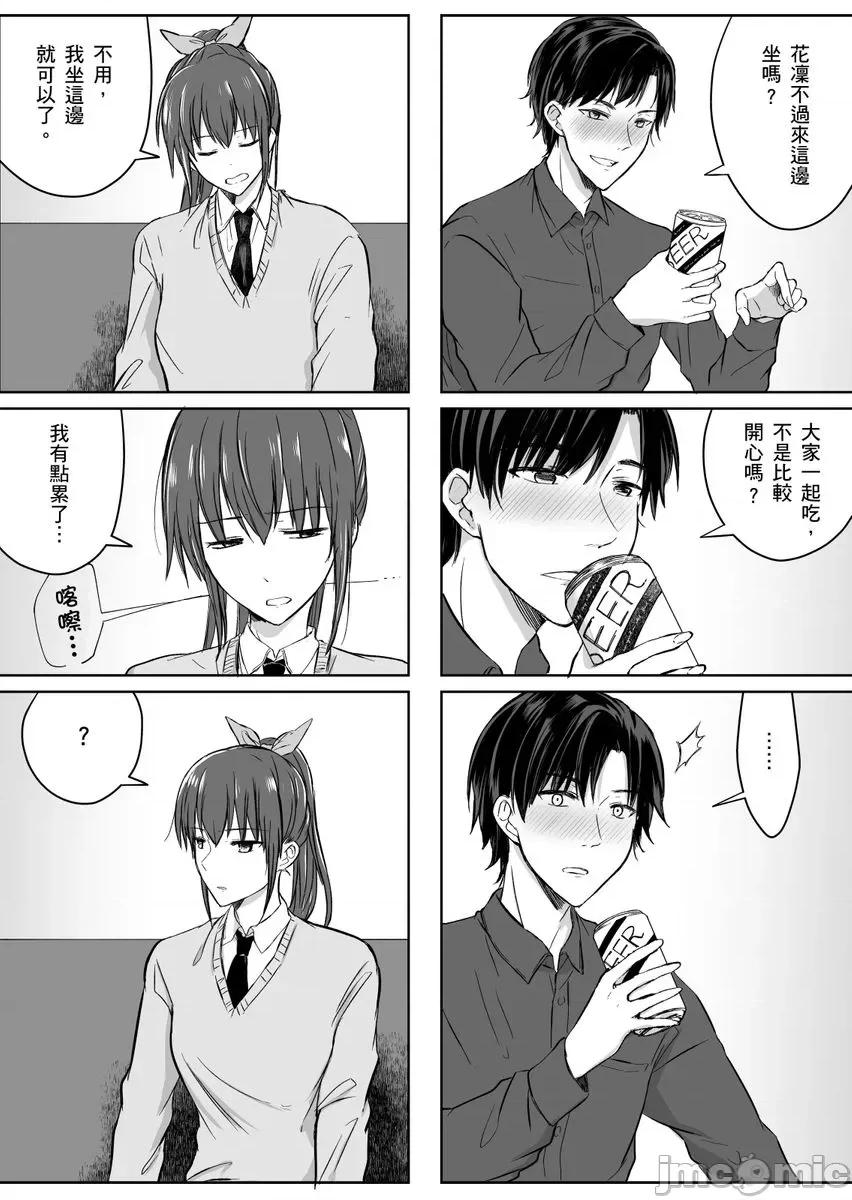「明明还在拍摄…却插进来了!?」姊姊男友的强制擦边色影会 [276562]「明明还在拍摄…却插进来了!？」姊姊男友的强制擦边色影会 18 第25页