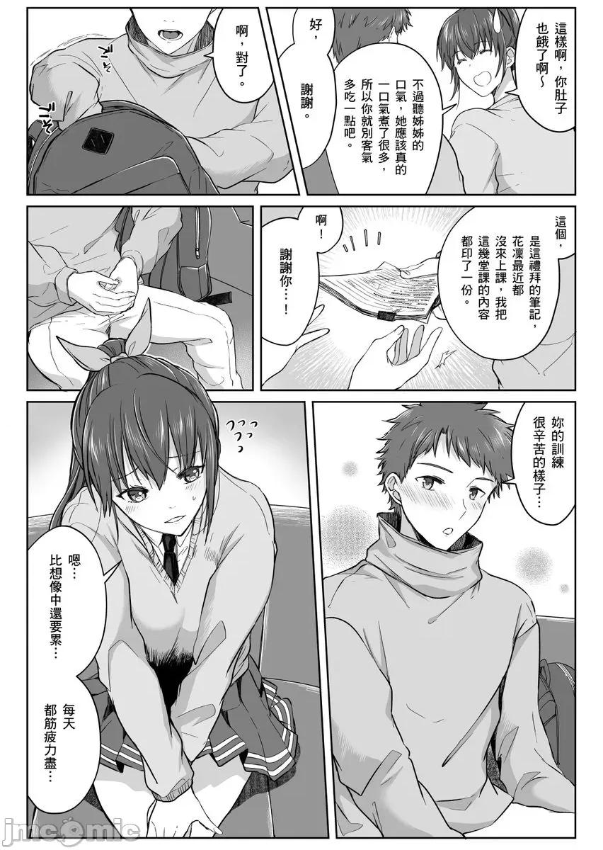 「明明还在拍摄…却插进来了!?」姊姊男友的强制擦边色影会 [284402]「明明还在拍摄…却插进来了!？」姊姊男友的强制擦边色影会 19 第4页