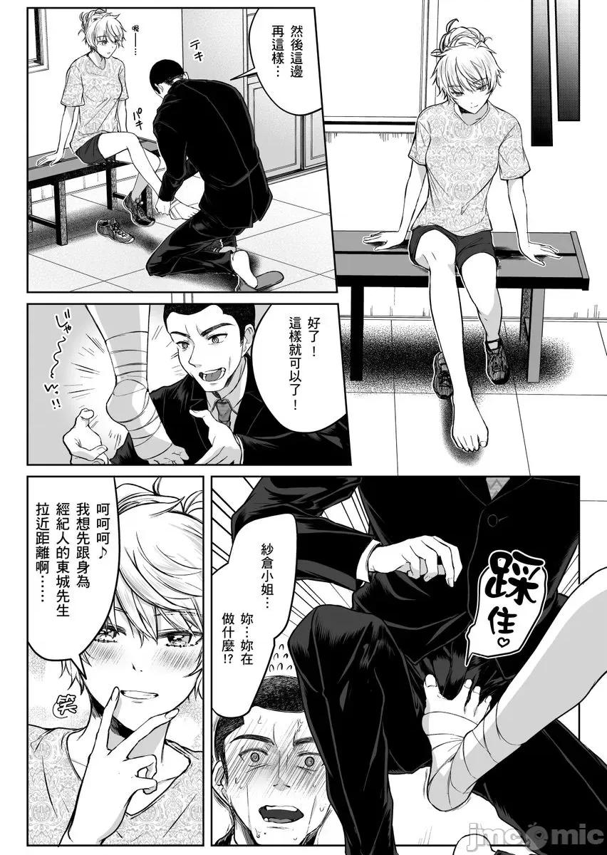 「明明还在拍摄…却插进来了!?」姊姊男友的强制擦边色影会 [292862]「明明还在拍摄…却插进来了!？」姊姊男友的强制擦边色影会 20.zip 第10页