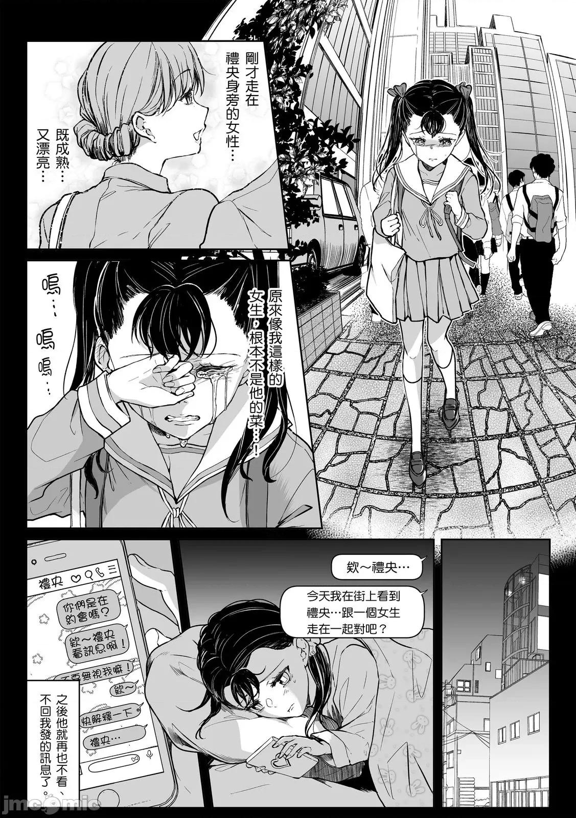 「明明还在拍摄…却插进来了!?」姊姊男友的强制擦边色影会 「明明还在拍摄…却插进来了!？」姊姊男友的强制擦边色影会24 第3页