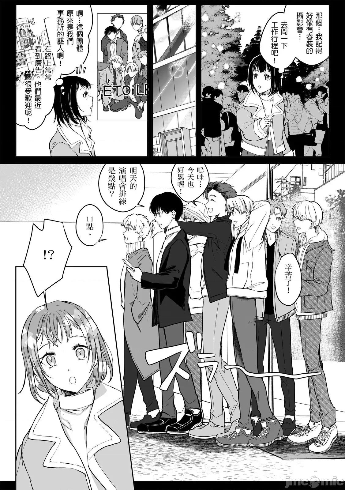 「明明还在拍摄…却插进来了!?」姊姊男友的强制擦边色影会 「明明还在拍摄…却插进来了!？」姊姊男友的强制擦边色影会24 第9页
