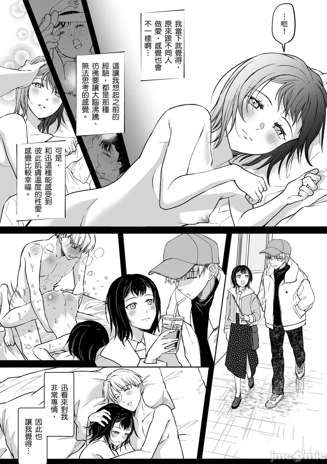 「明明还在拍摄…却插进来了!?」姊姊男友的强制擦边色影会 「明明还在拍摄…却插进来了!？」姊姊男友的强制擦边色影会24 第16页