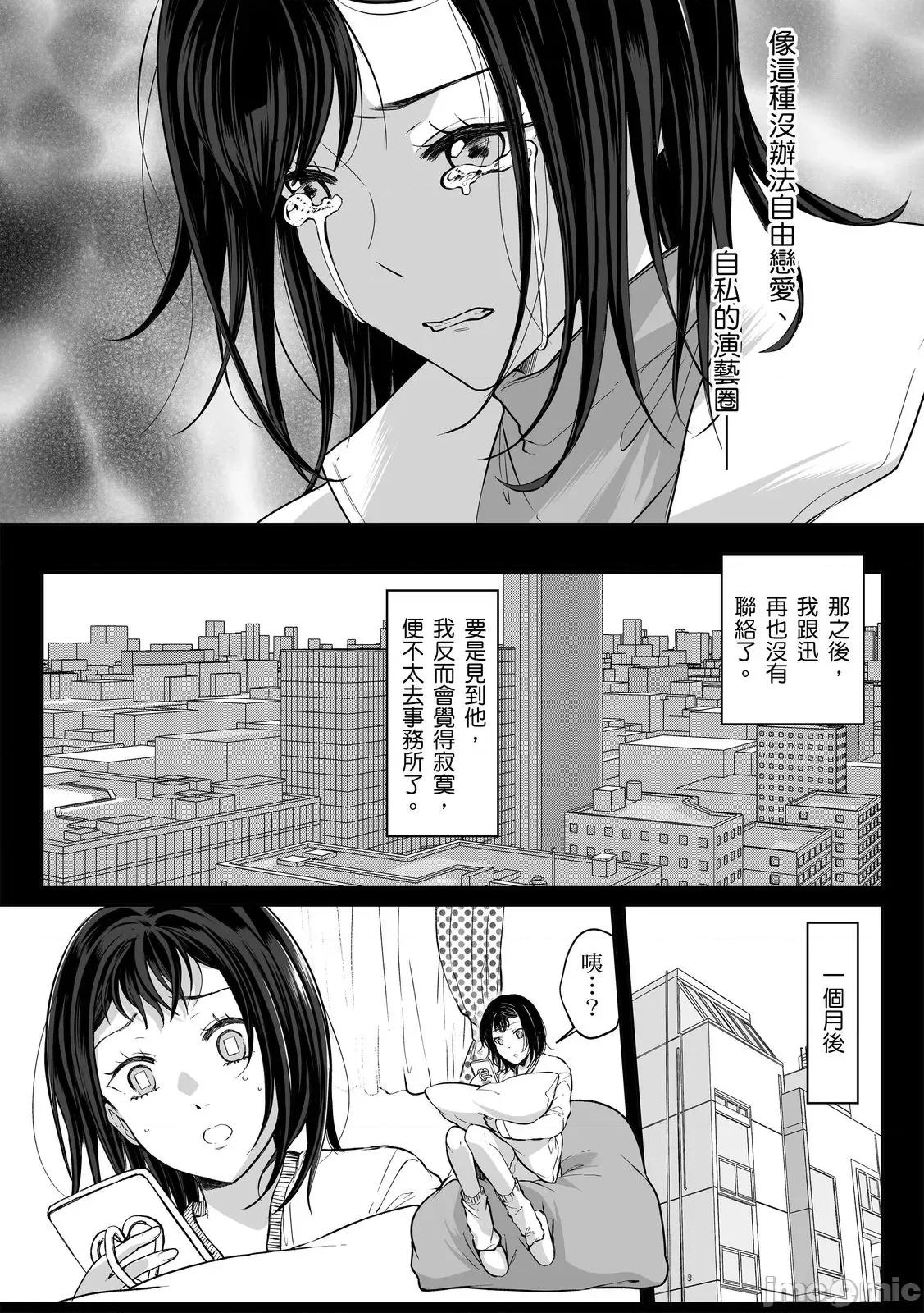 「明明还在拍摄…却插进来了!?」姊姊男友的强制擦边色影会 「明明还在拍摄…却插进来了!？」姊姊男友的强制擦边色影会24 第21页