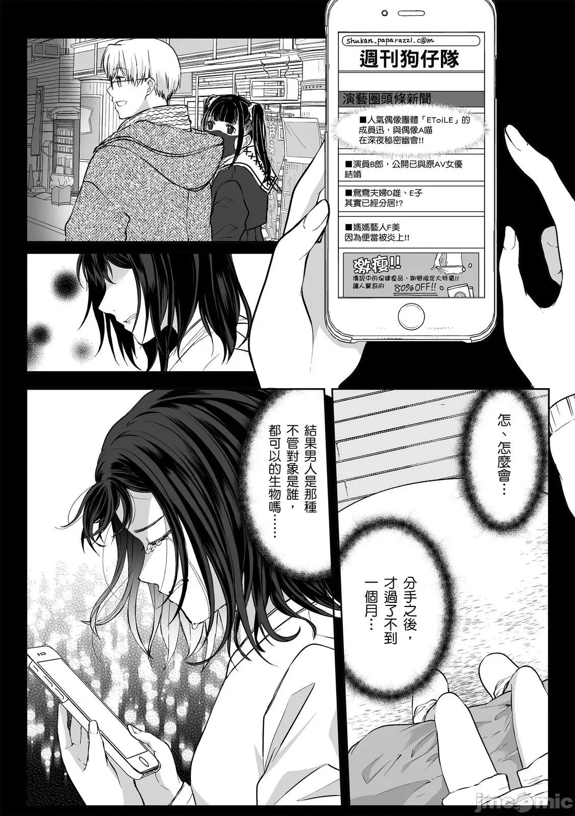 「明明还在拍摄…却插进来了!?」姊姊男友的强制擦边色影会 「明明还在拍摄…却插进来了!？」姊姊男友的强制擦边色影会24 第22页