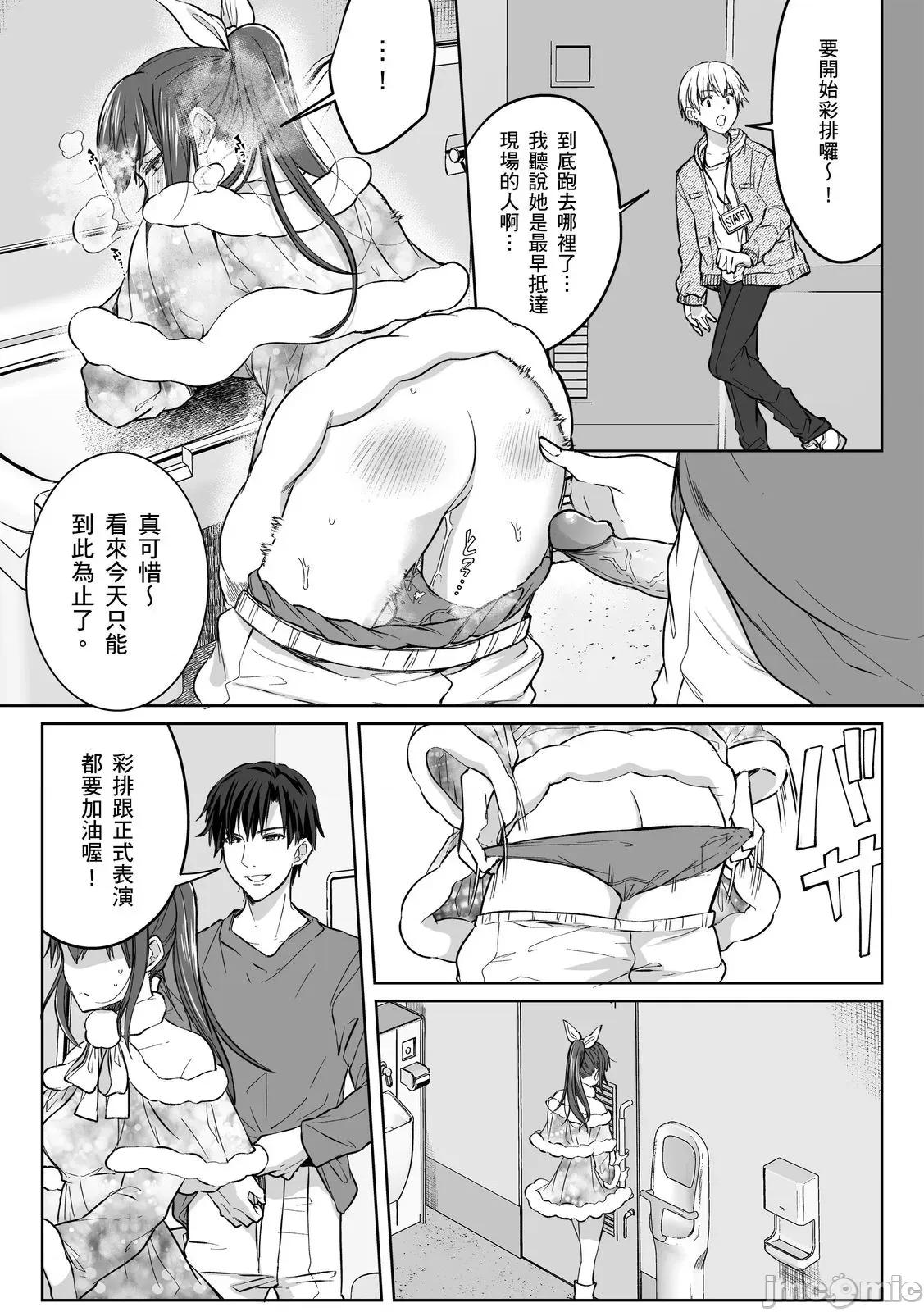 「明明还在拍摄…却插进来了!?」姊姊男友的强制擦边色影会 明明还在拍摄…却插进来了!？」姊姊男友的强制擦边色影会26 第10页