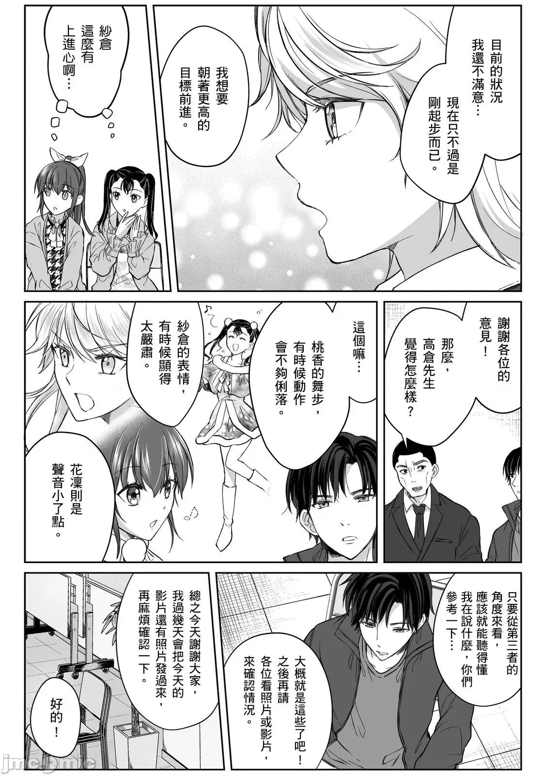 「明明还在拍摄…却插进来了!?」姊姊男友的强制擦边色影会 明明还在拍摄…却插进来了!？」姊姊男友的强制擦边色影会26 第20页