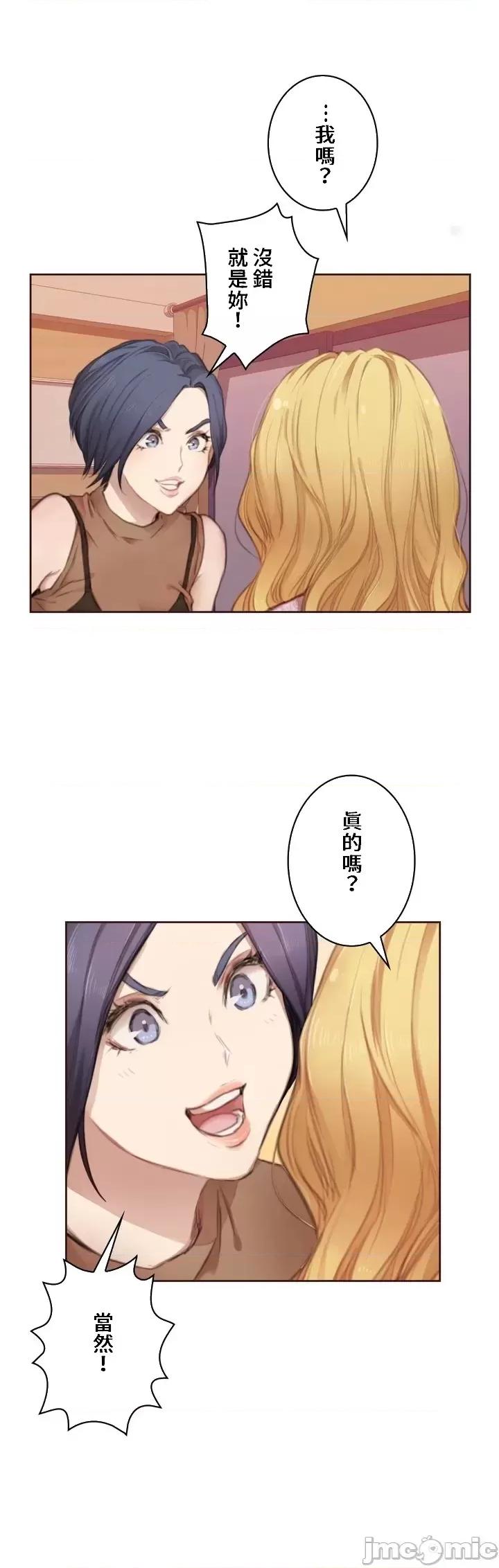 隻有我們知道的世界 隻有我們知道的世界 [禁漫漢化組] [カメノアシ] 私たちだけが知る世界 第10页