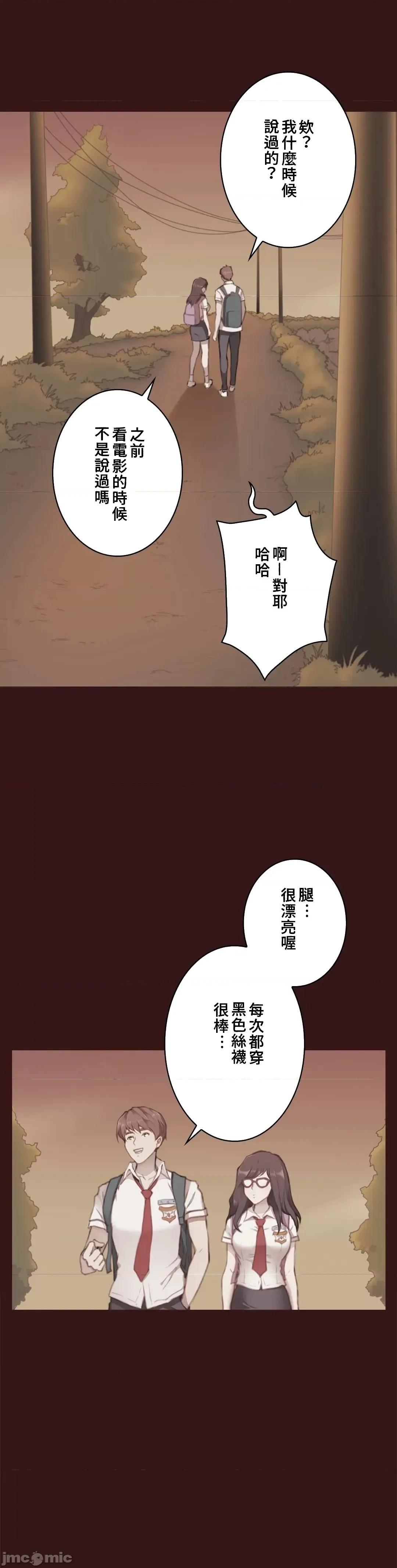 隻有我們知道的世界 隻有我們知道的世界 2 第20页