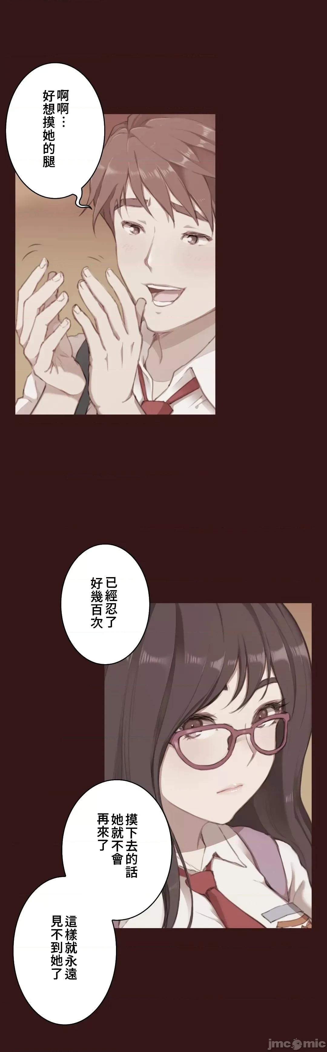 隻有我們知道的世界 隻有我們知道的世界 2 第21页