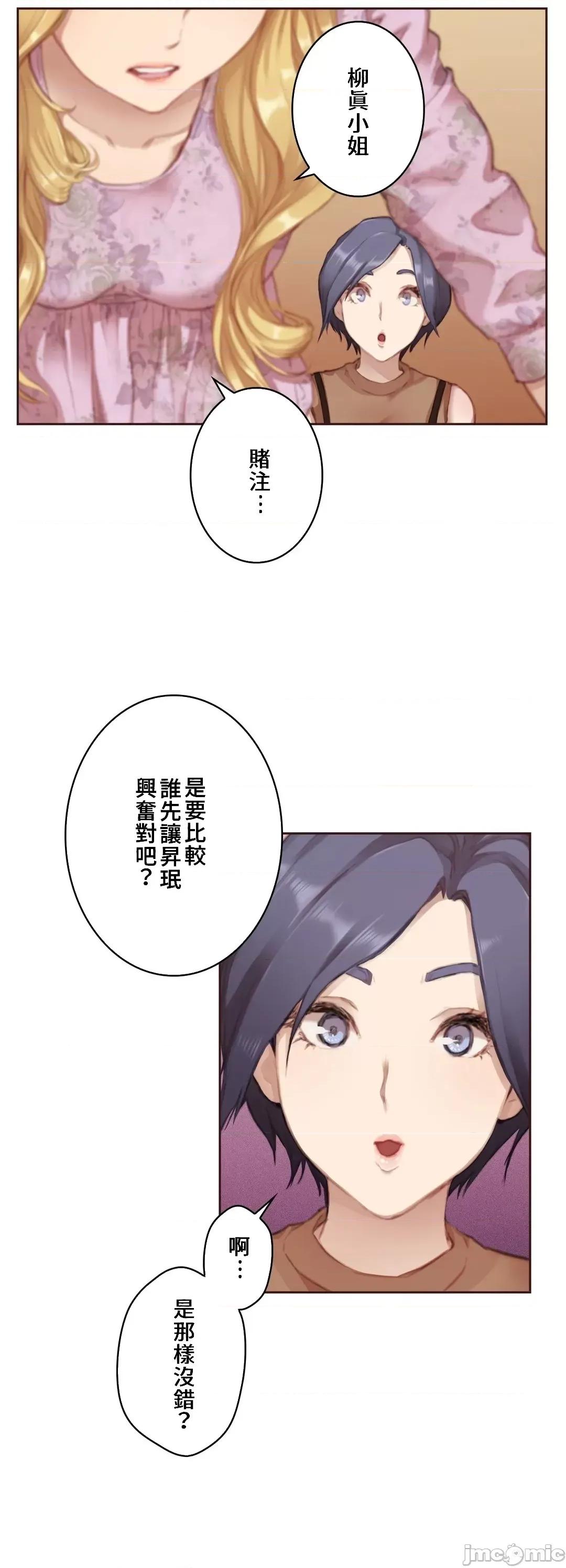隻有我們知道的世界 隻有我們知道的世界 2 第32页