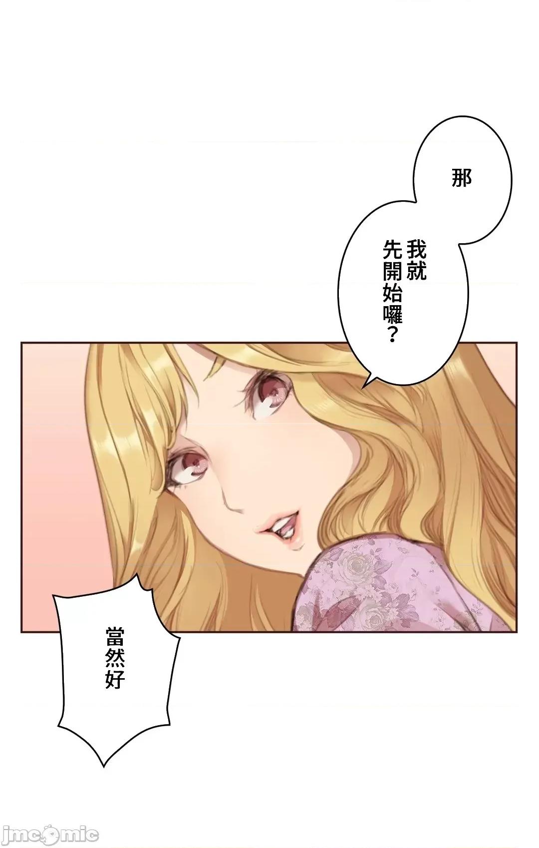 隻有我們知道的世界 隻有我們知道的世界 2 第36页