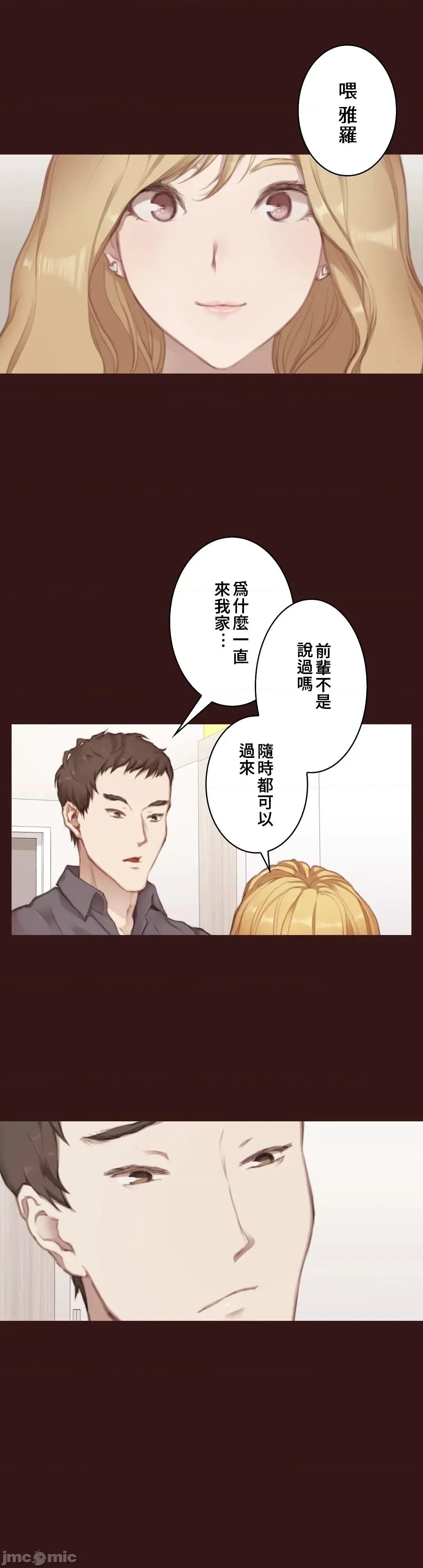 隻有我們知道的世界 隻有我們知道的世界03_完成 第4页