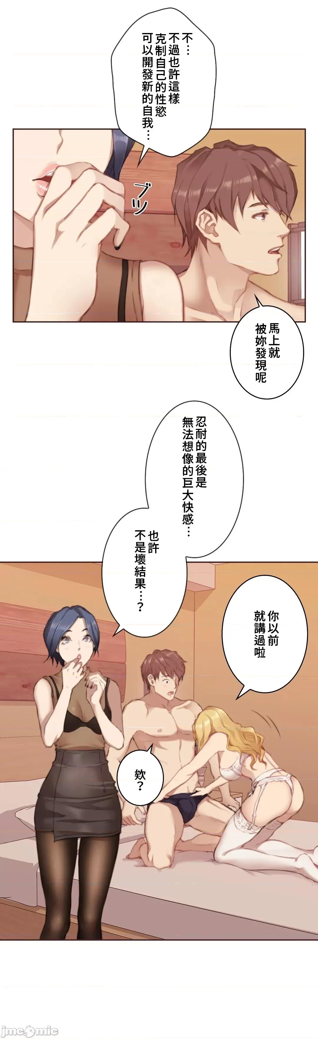 隻有我們知道的世界 隻有我們知道的世界03_完成 第32页