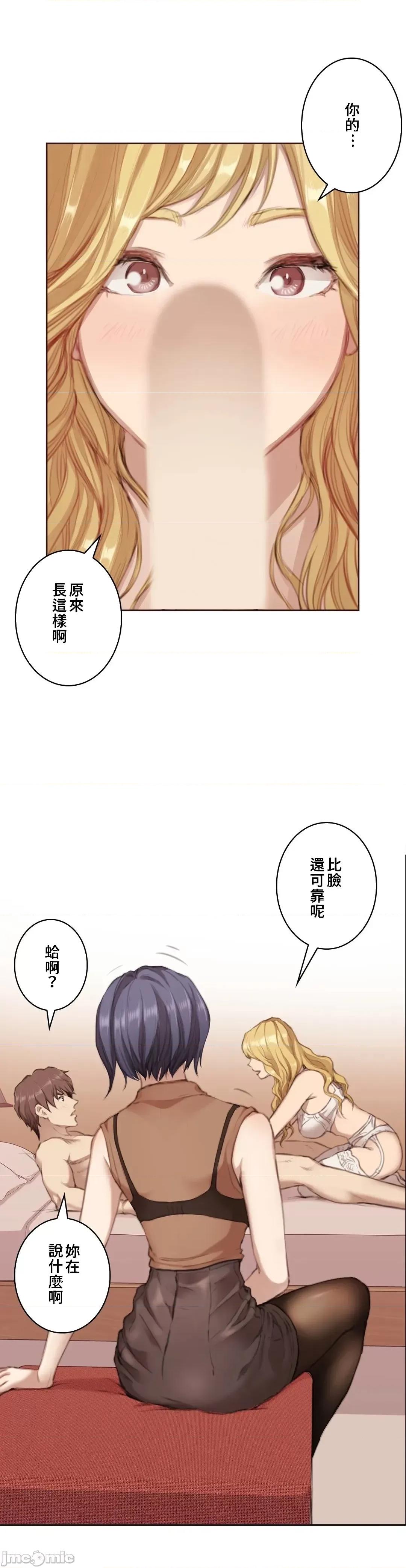 隻有我們知道的世界 隻有我們知道的世界03_完成 第34页