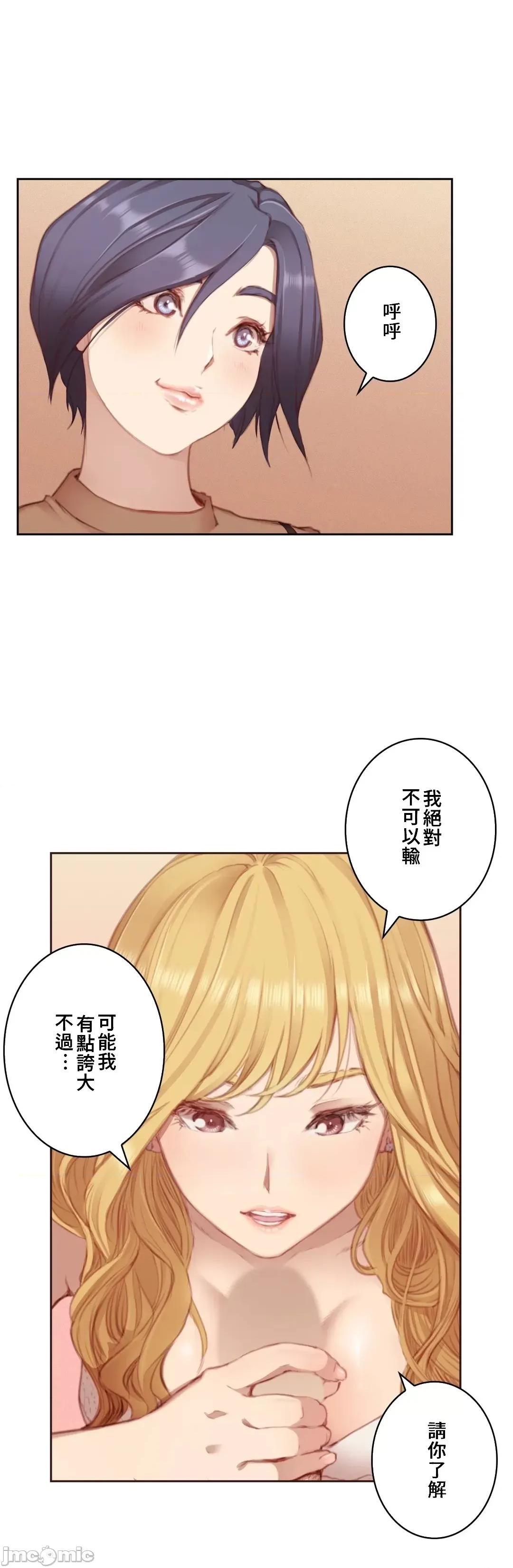 隻有我們知道的世界 隻有我們知道的世界03_完成 第35页