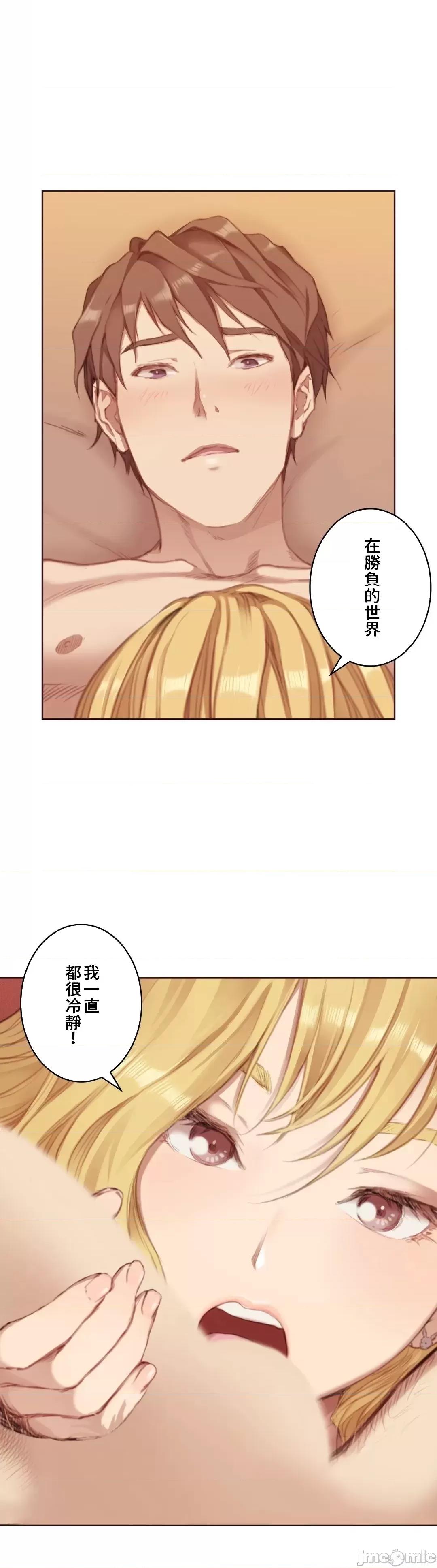 隻有我們知道的世界 隻有我們知道的世界03_完成 第36页