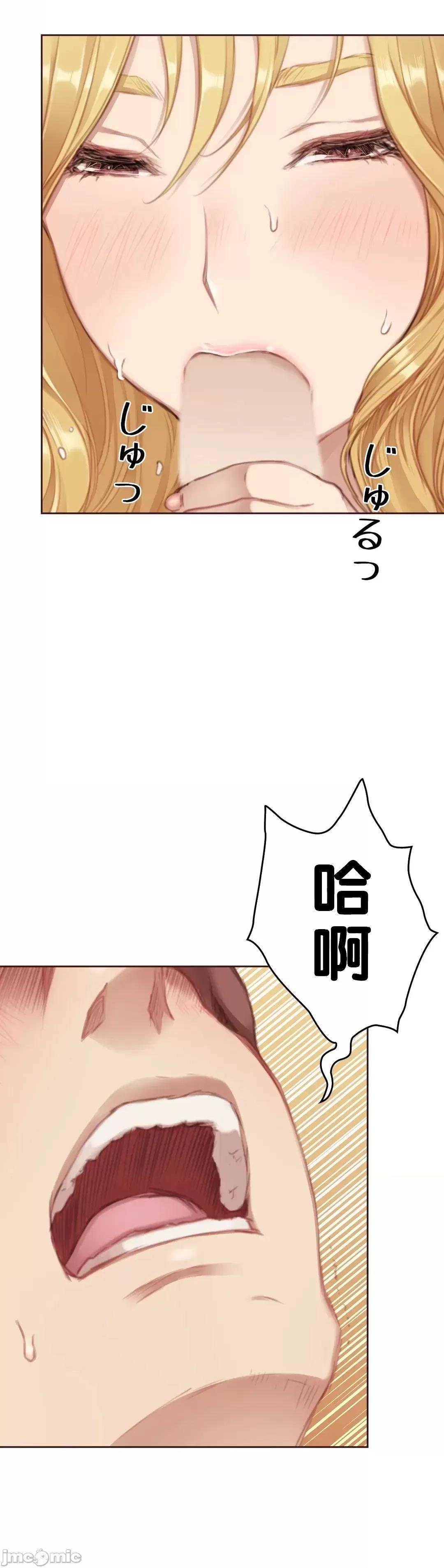隻有我們知道的世界 隻有我們知道的世界03_完成 第48页