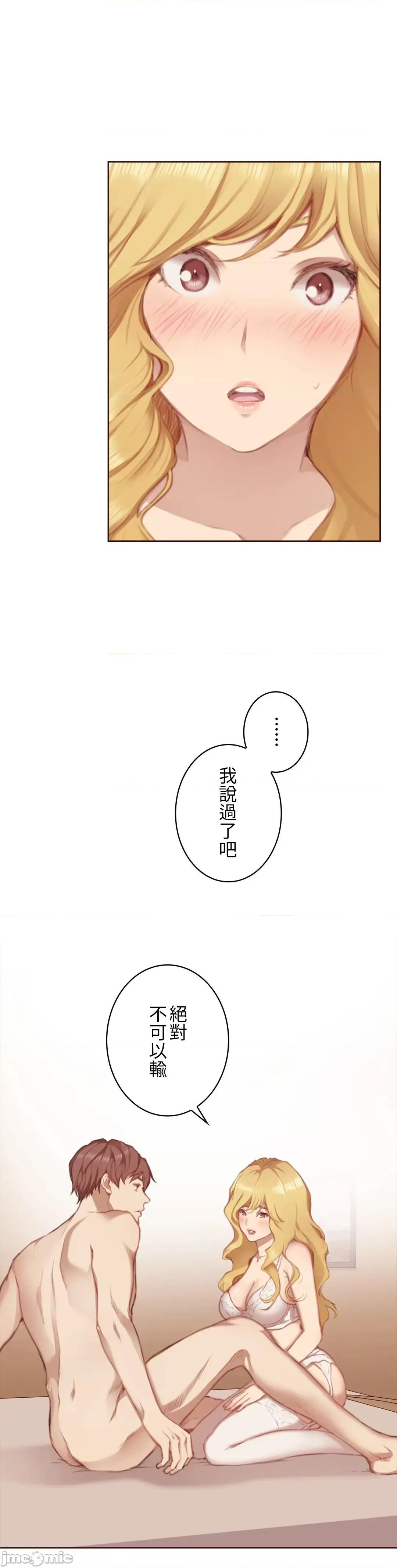 隻有我們知道的世界 隻有我們知道的世界 4 第10页