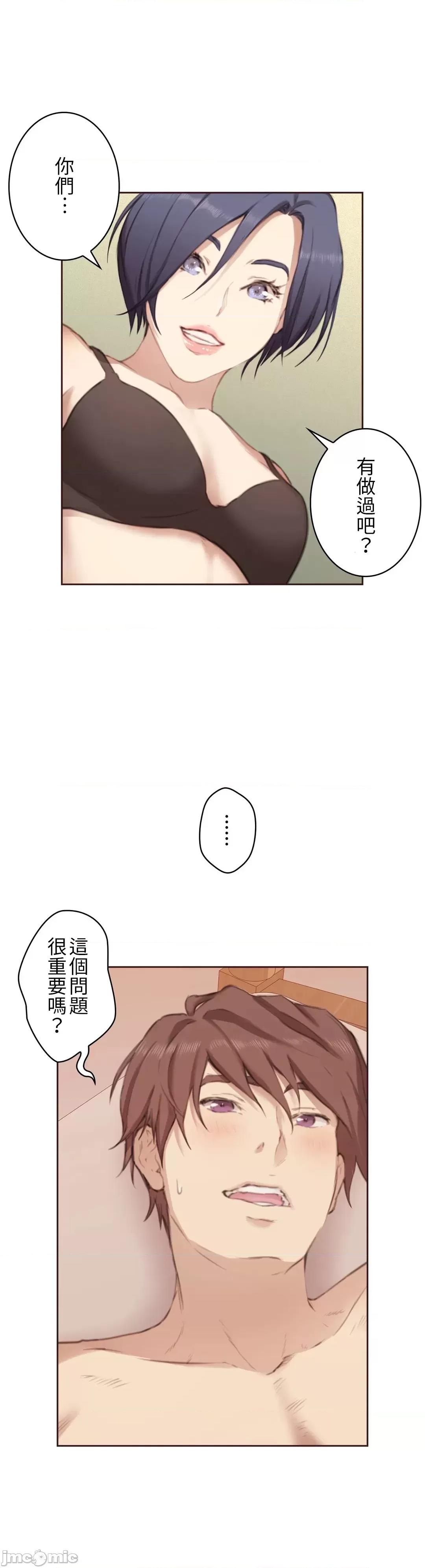 隻有我們知道的世界 隻有我們知道的世界 4 第33页