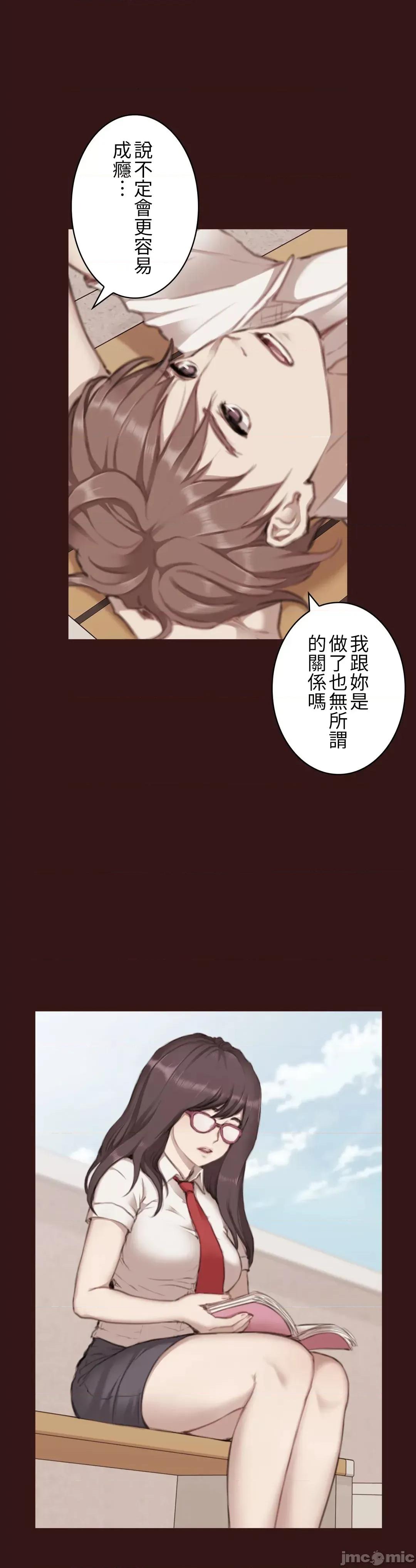 隻有我們知道的世界 隻有我們知道的世界 5 第6页