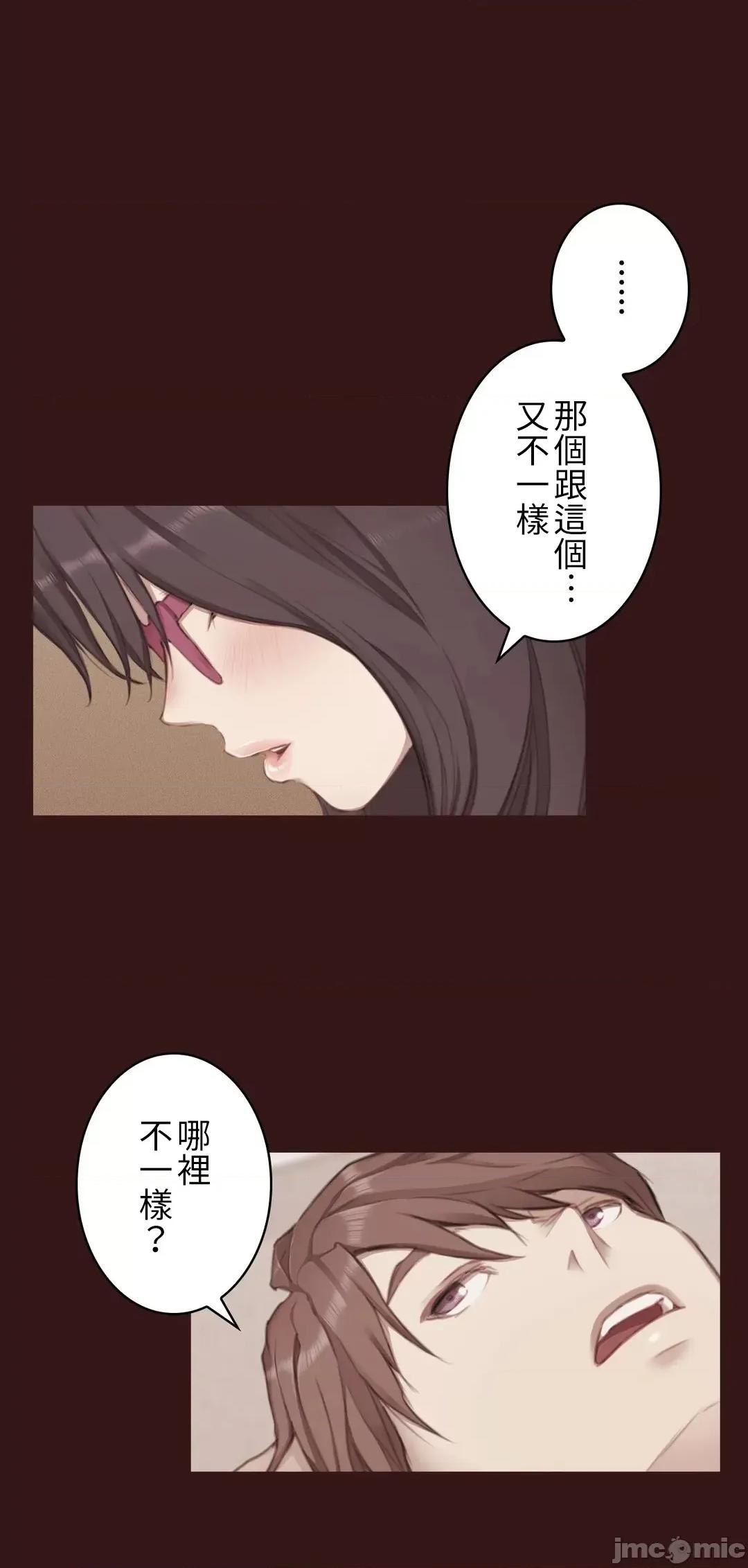 隻有我們知道的世界 隻有我們知道的世界 5 第9页