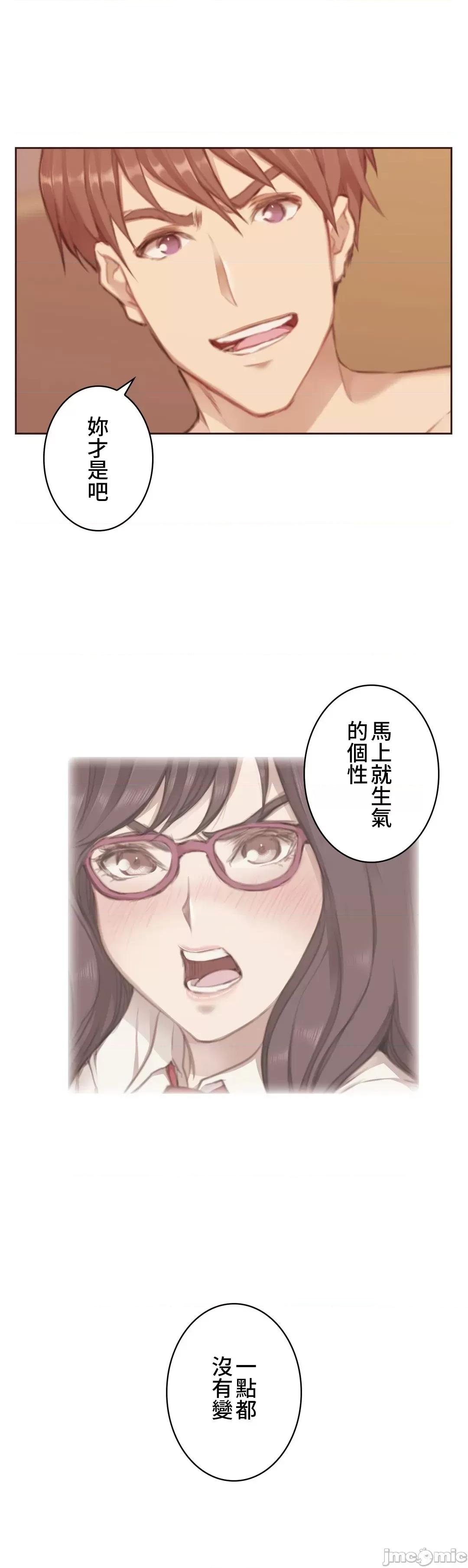 隻有我們知道的世界 隻有我們知道的世界 6 第10页