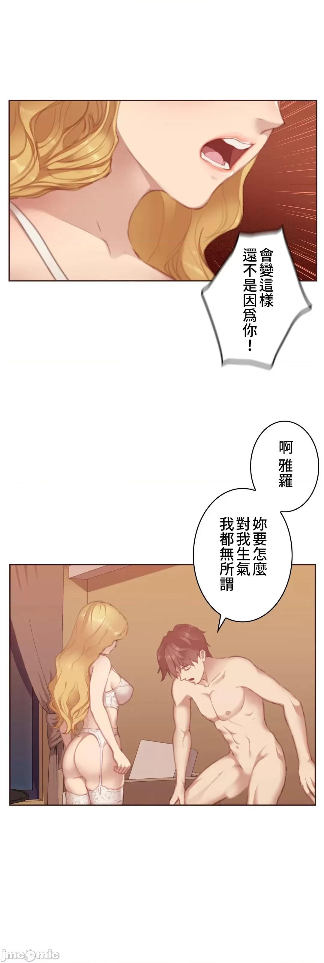 隻有我們知道的世界 隻有我們知道的世界 6 第11页