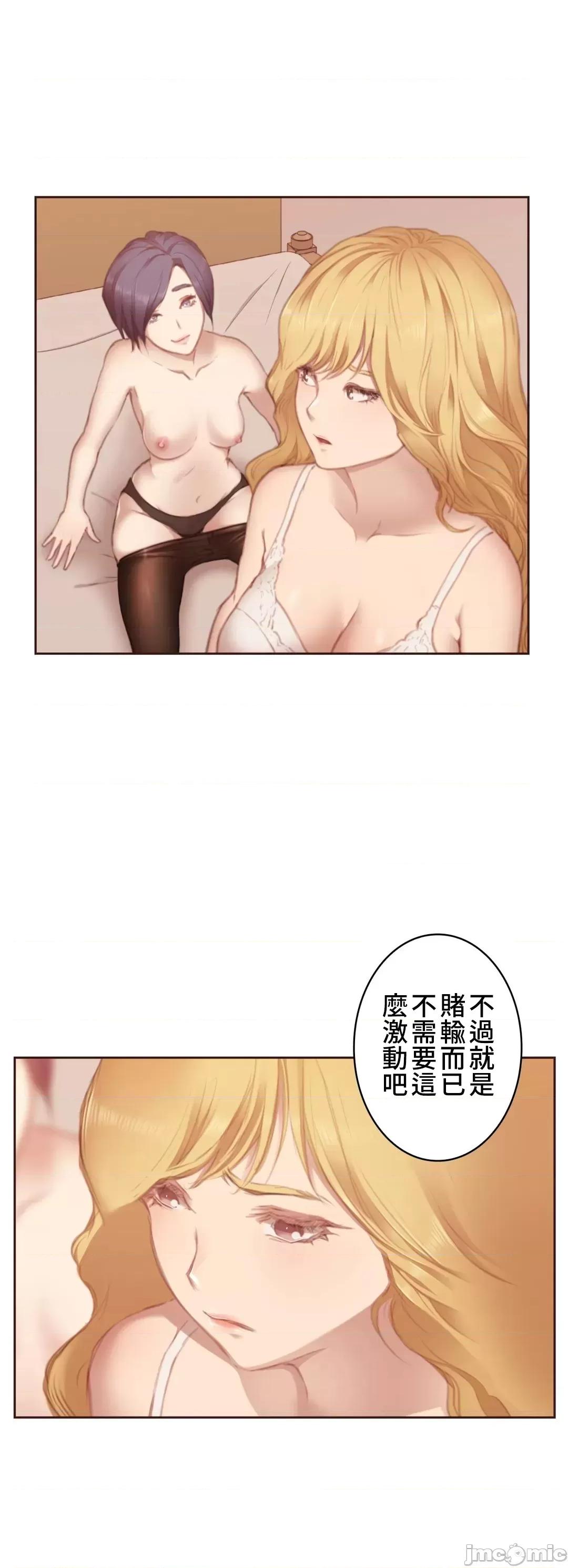 隻有我們知道的世界 隻有我們知道的世界 6 第13页