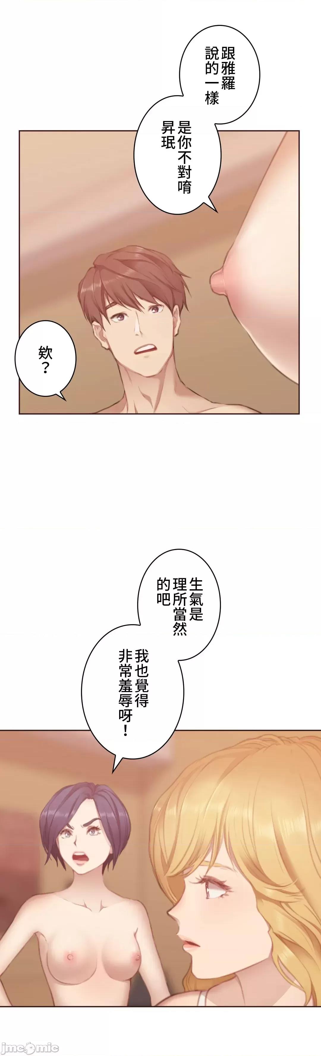 隻有我們知道的世界 隻有我們知道的世界 6 第16页