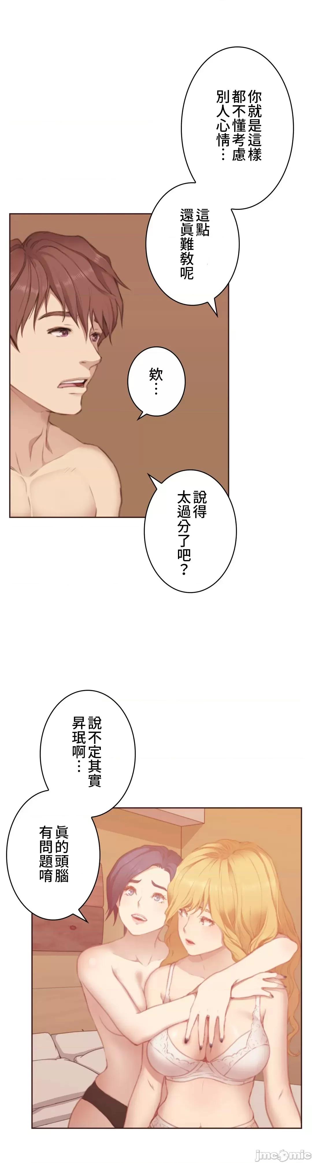 隻有我們知道的世界 隻有我們知道的世界 6 第17页