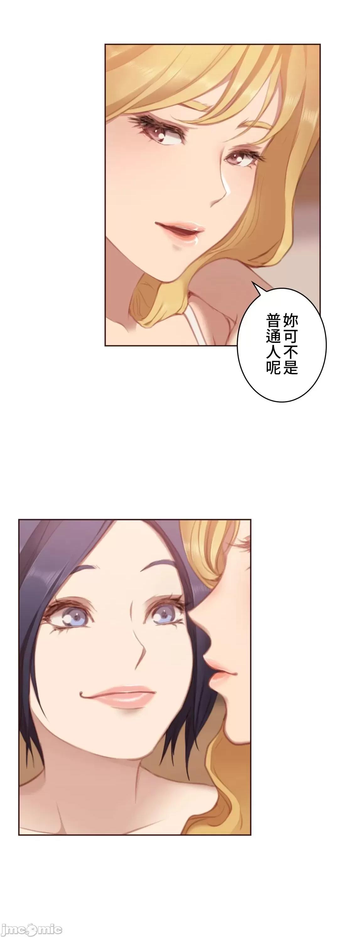 隻有我們知道的世界 隻有我們知道的世界 6 第20页