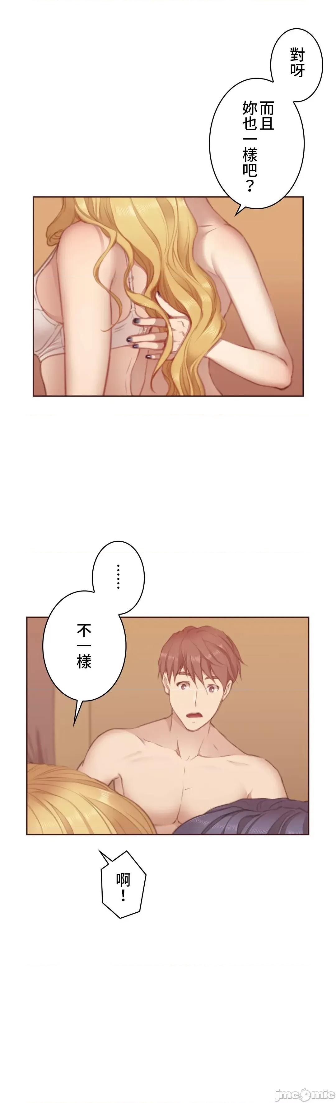隻有我們知道的世界 隻有我們知道的世界 6 第21页