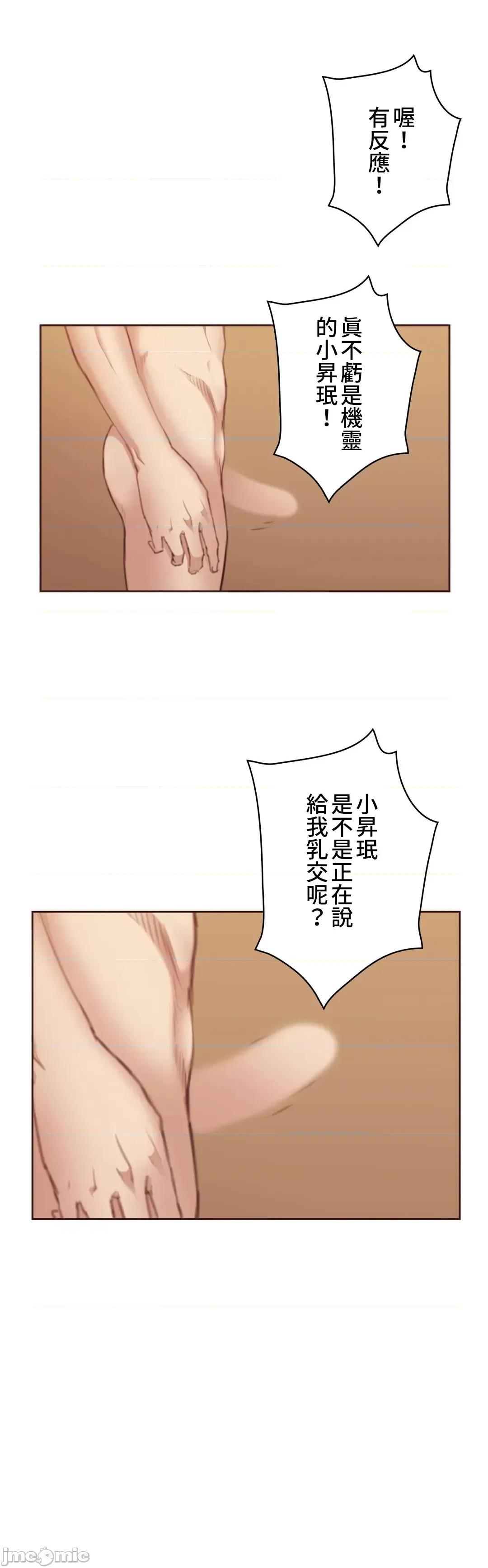 隻有我們知道的世界 隻有我們知道的世界 6 第24页