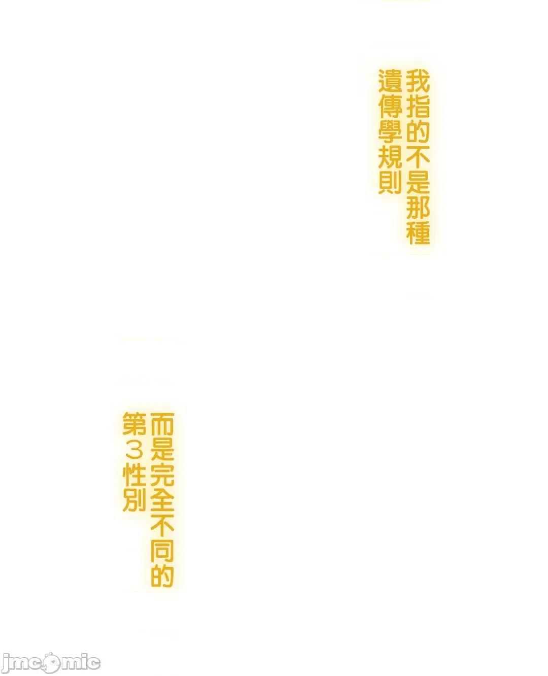 隻有我們知道的世界 隻有我們知道的世界 7 第25页