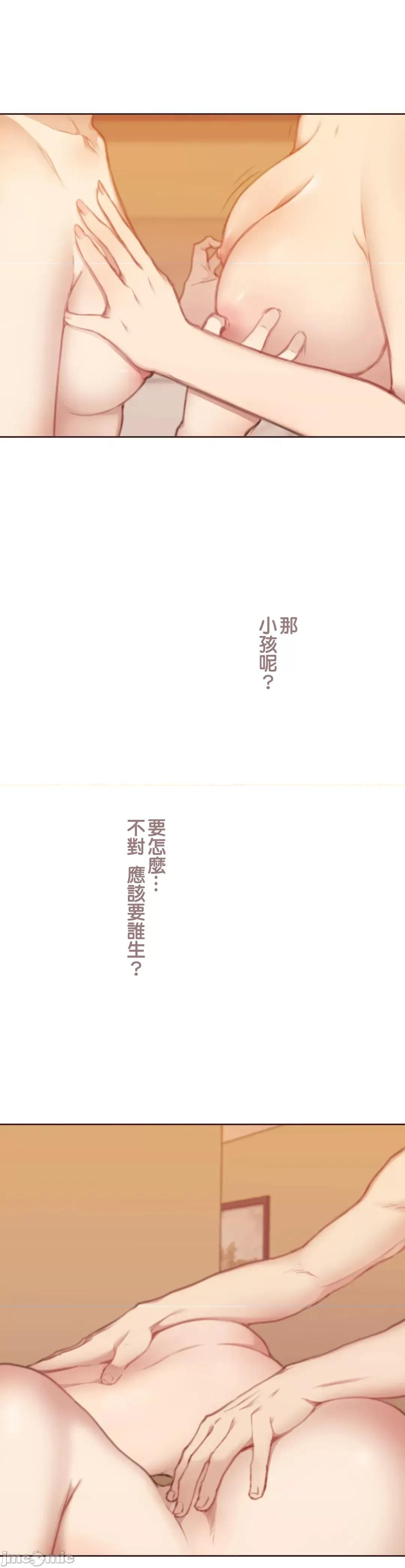 隻有我們知道的世界 隻有我們知道的世界 7 第28页