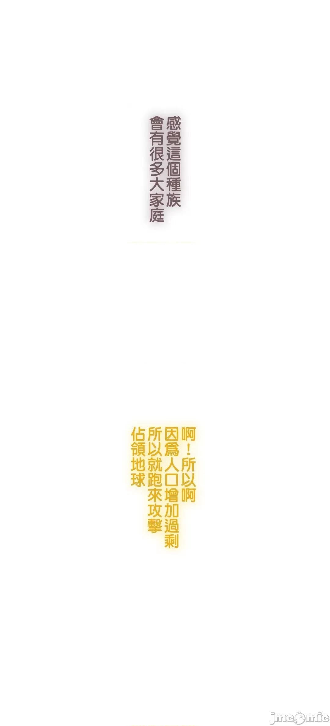 隻有我們知道的世界 隻有我們知道的世界 7 第32页