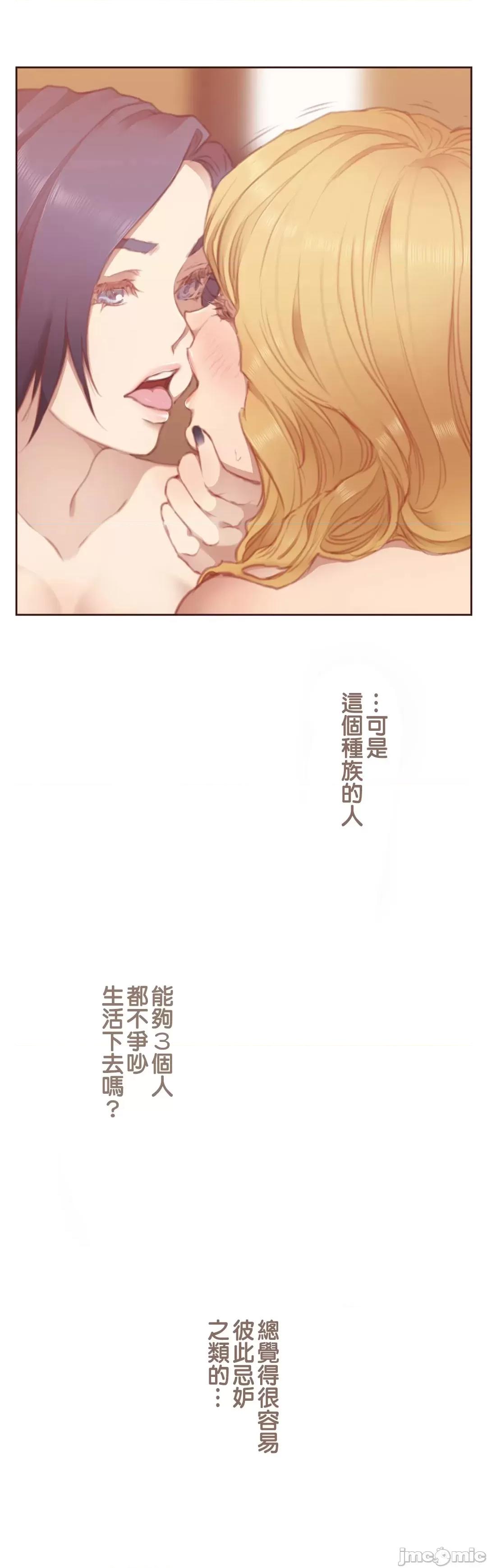 隻有我們知道的世界 隻有我們知道的世界 7 第34页